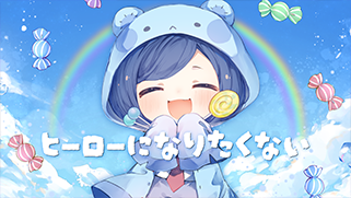 ミュージックビデオ｜まいまいまいごえん 公式サイト